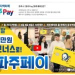 고유가 피해지원금 2차 대상자 기준금액 조회방법 총정리